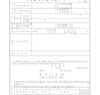 과세전적부심사청구서(개정20060605)